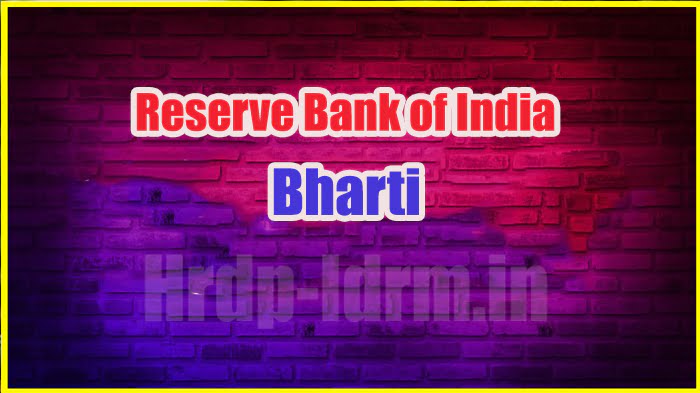 Reserve Bank of India Bharti 2024