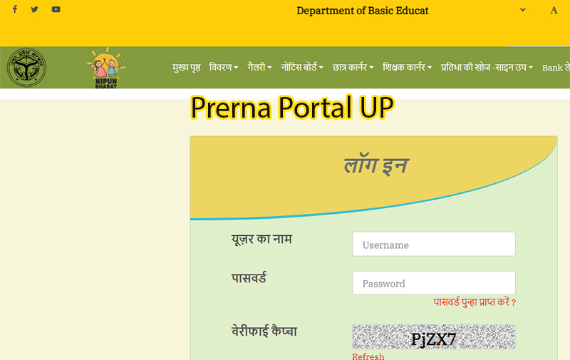 Prerna Portal UP
