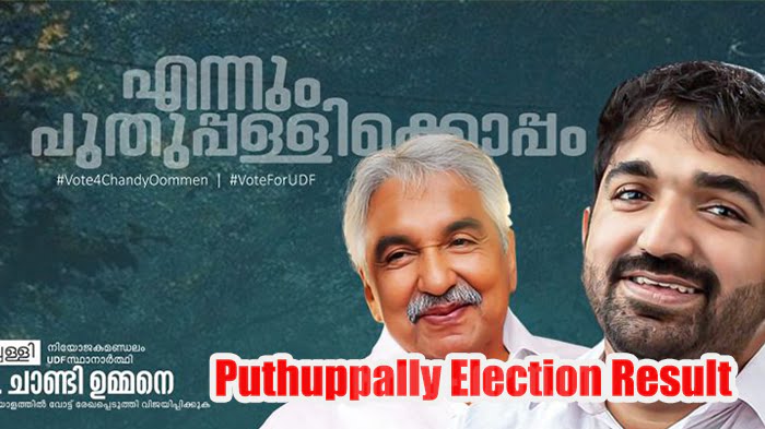 Puthuppally Election Result 2023