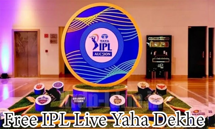 Free IPL Live Kaise Dekhe