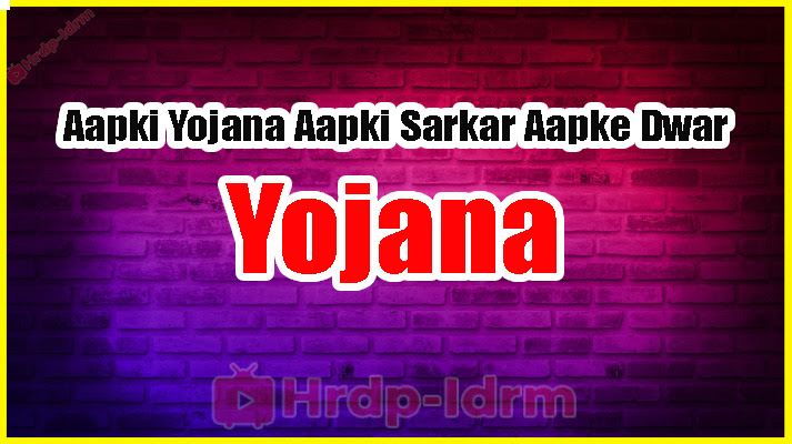 Aapki Yojana Aapki Sarkar Aapke Dwar yojana 2024