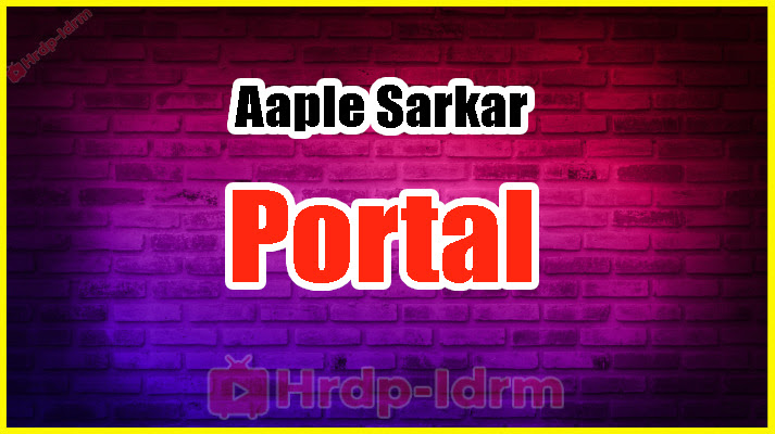 Aaple Sarkar Portal 2024