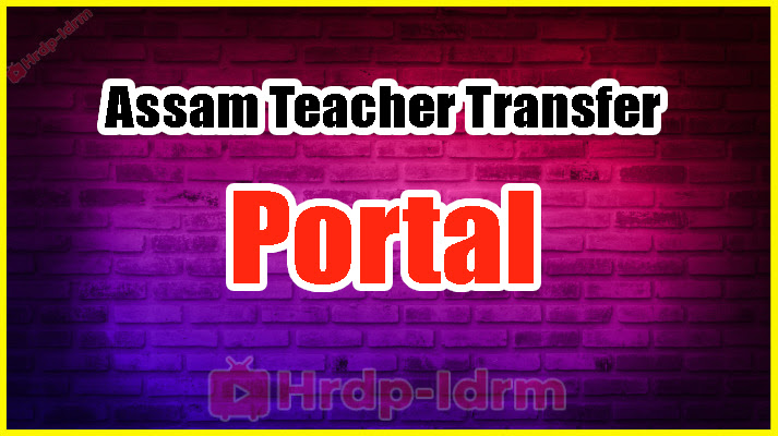 Assam Teacher Transfer Portal 2024