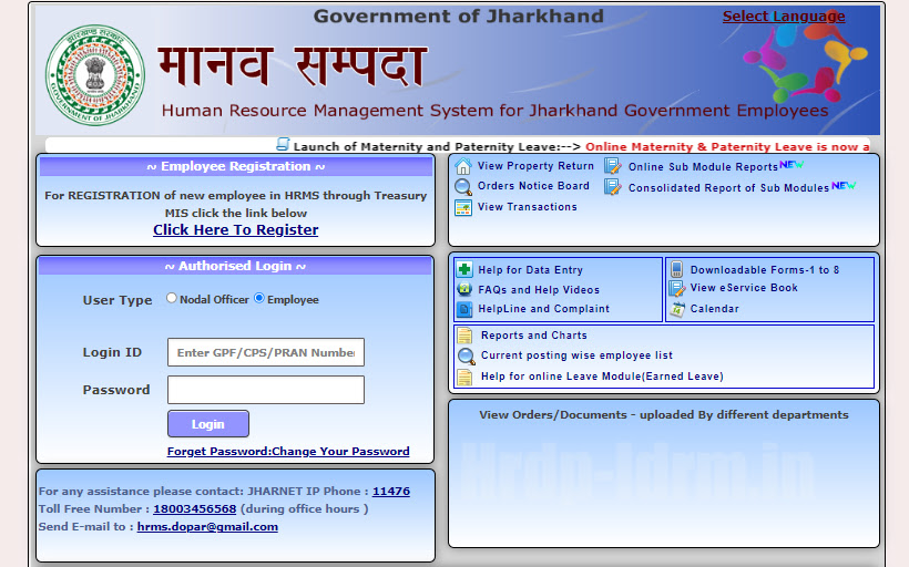 HRMS Jharkhand Employee Portal
