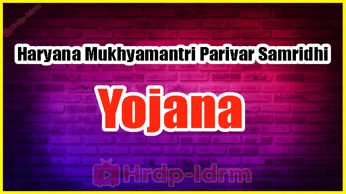 Haryana Mukhyamantri Parivar Samridhi Yojana 2024