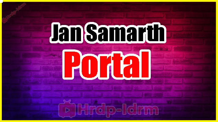 Jan Samarth Portal 2024