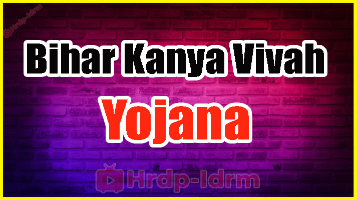 Kanya Vivah Yojana Bihar 2024