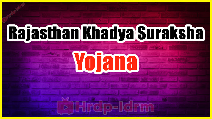 Khadya Suraksha Yojana Rajasthan 2024