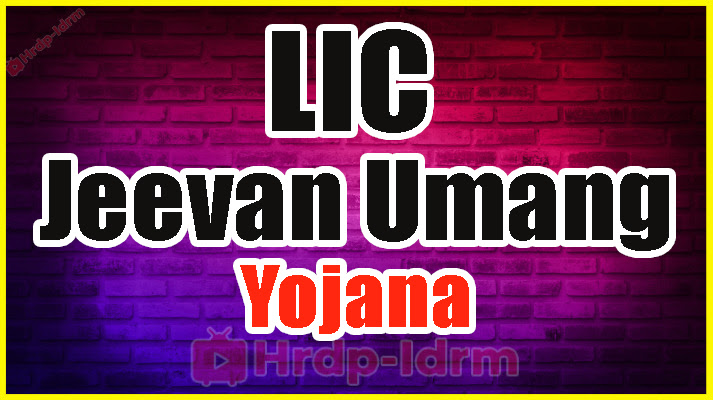 LIC Jeevan Umang Yojana