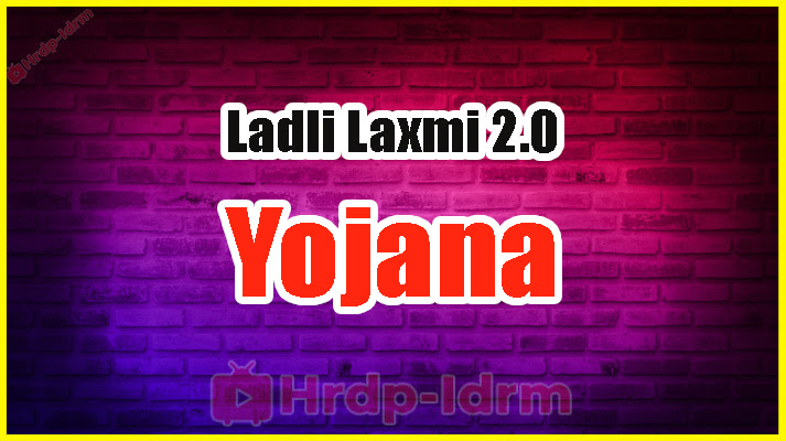 Ladli Laxmi Yojana 2.0 Certificate Download 2024