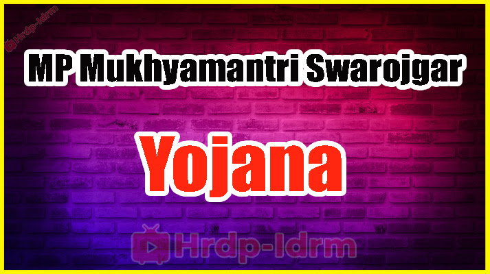 MP Mukhyamantri Swarojgar Yojana 2024