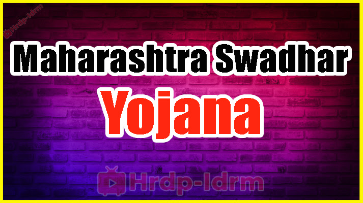 Maharashtra Swadhar Yojana 2024