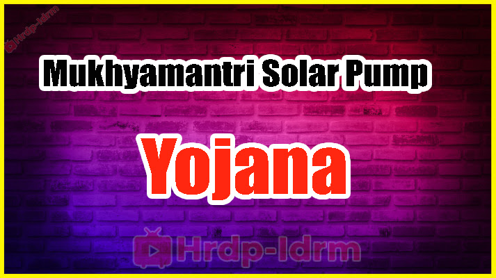 Mukhyamantri Solar Pump Yojana 2024