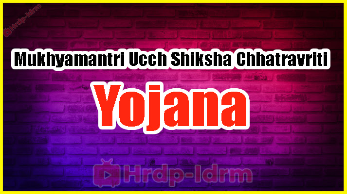 Mukhyamantri Ucch Shiksha Chhatravriti Yojana 2024