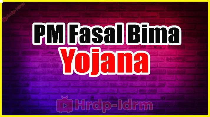 PM Fasal Bima Yojana 2024