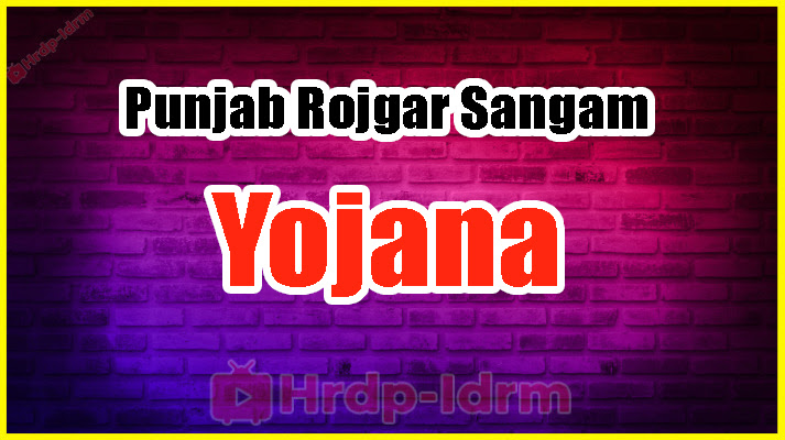 Punjab Rojgar Sangam Yojana 2024