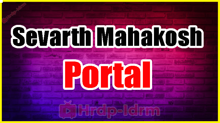 Sevarth Mahakosh Portal 2024