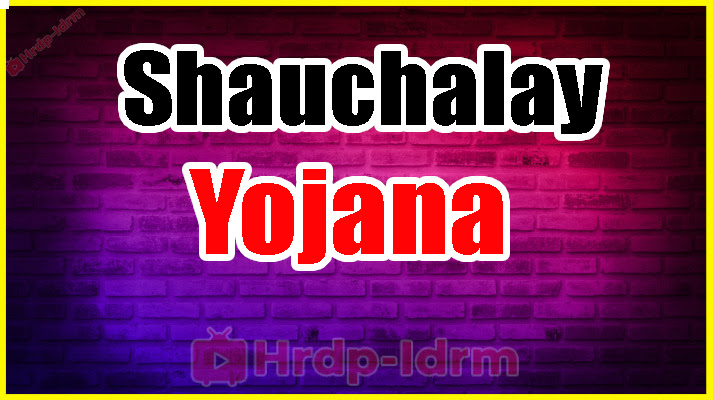 Shauchalay Yojana 2024
