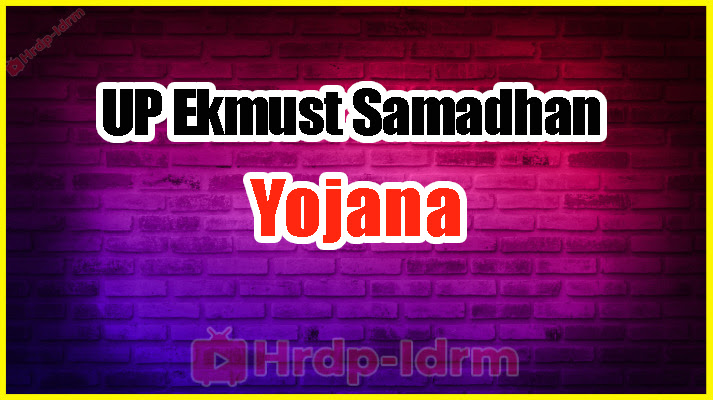 UP Ekmust Samadhan Yojana 2024