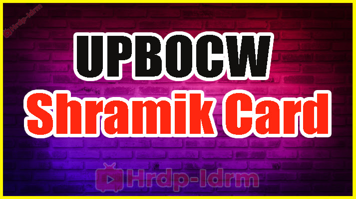 UPBOCW Uttar Pradesh Shramik Card 2024