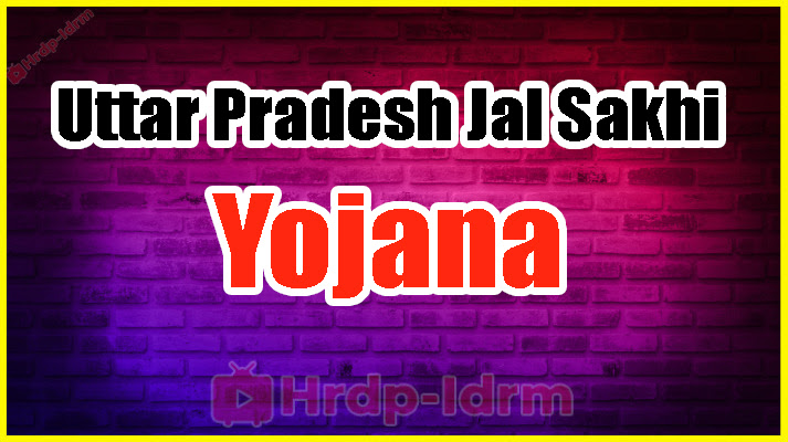 Uttar Pradesh Jal Sakhi Yojana 2024