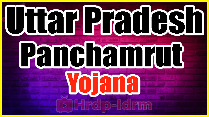 Uttar Pradesh Panchamrut Yojana