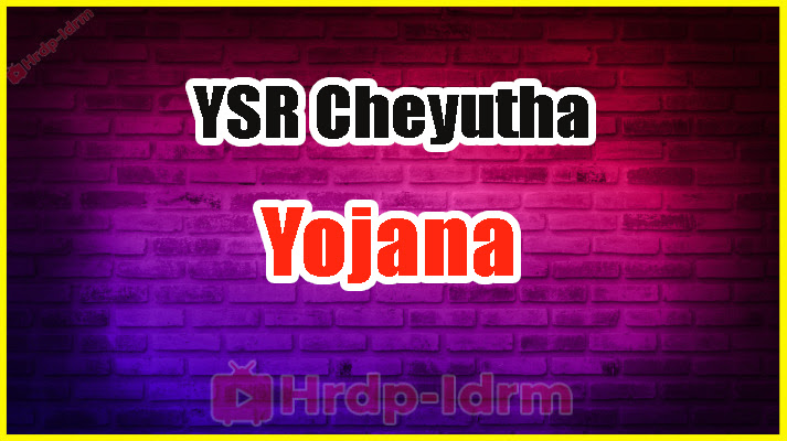YSR Cheyutha Scheme 2024