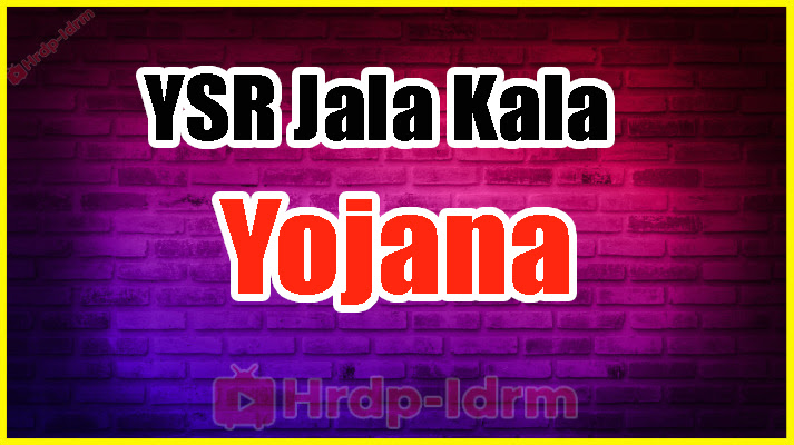YSR Jala Kala Scheme 2024