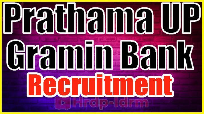 Prathama UP Gramin Bank Recruitment