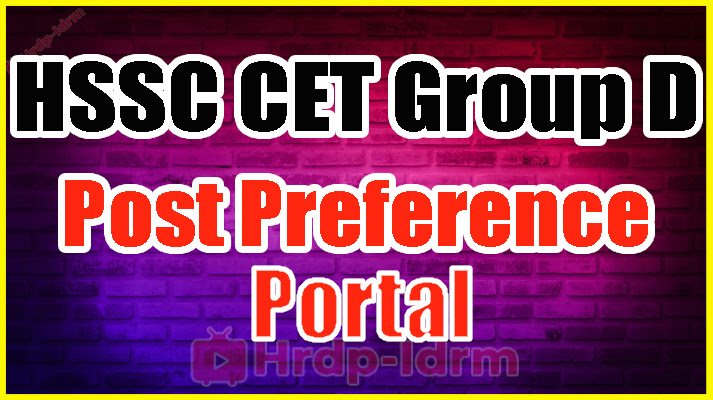 HSSC CET Group D Post Preference Portal