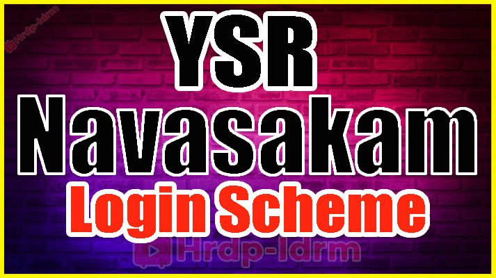 YSR Navasakam